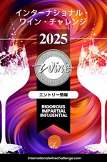 IWC2025_Sake_Entry_Kit